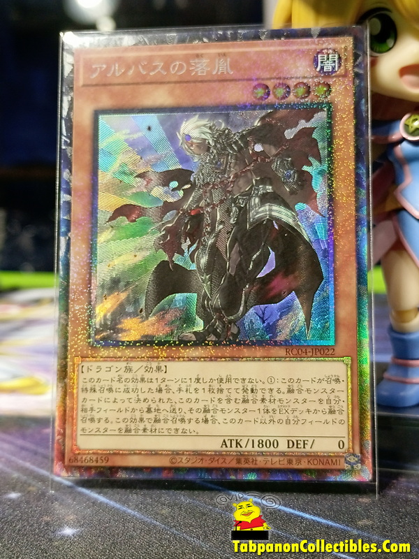 RC04-JP022 "Fallen of Albaz"