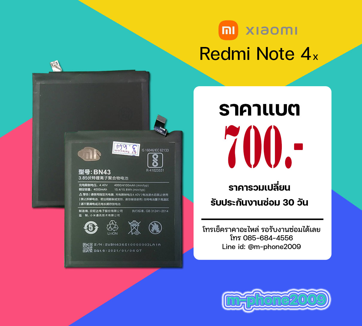 แบต Xiaomi Redmi Note 4x