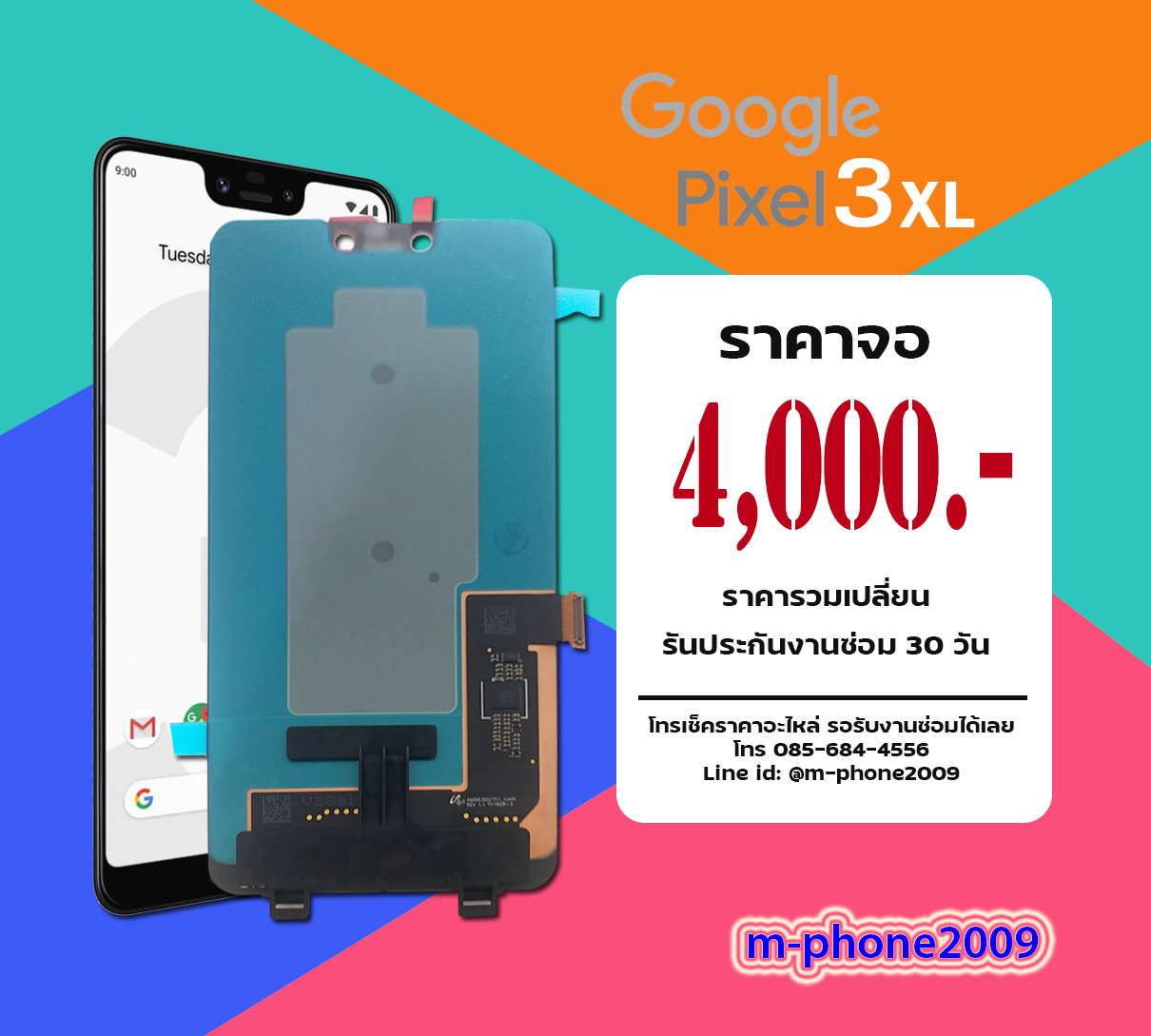 จอ Google Pixel 3 XL