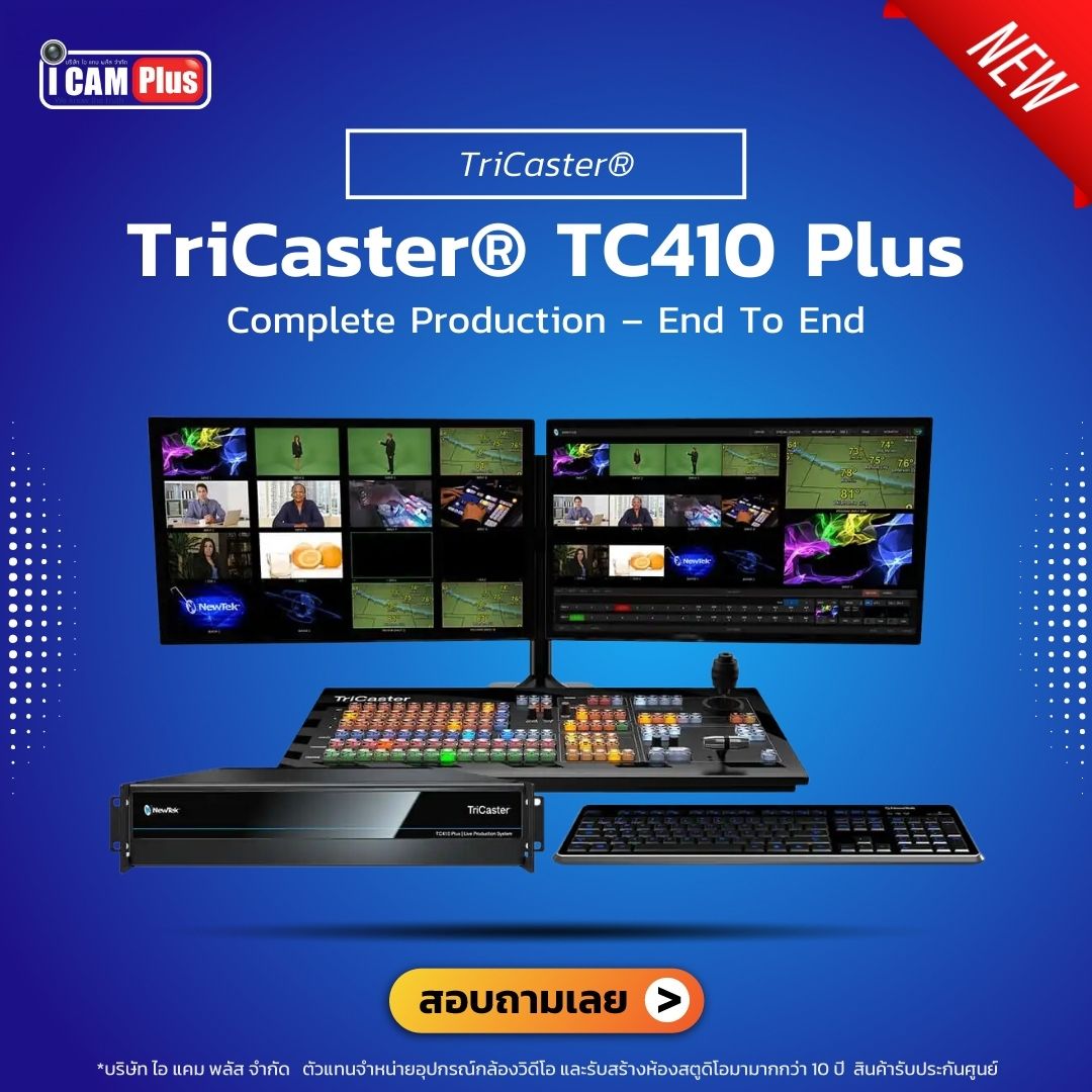 Vizrt : TriCaster® TC410 Plus (Newtek)