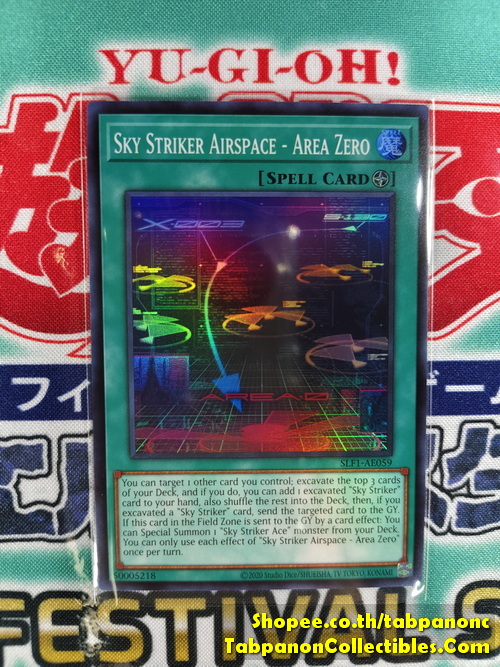 SLF1-AE059 Sky Striker Airspace - Area Zero ( N / SR )