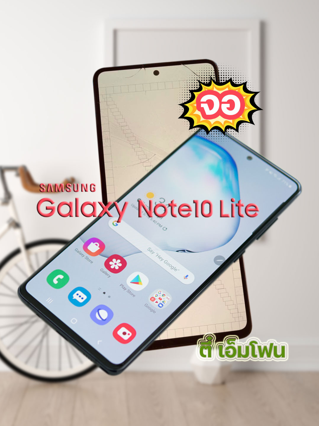 จอ Samsung Galaxy Note 10 Lite งานแท้