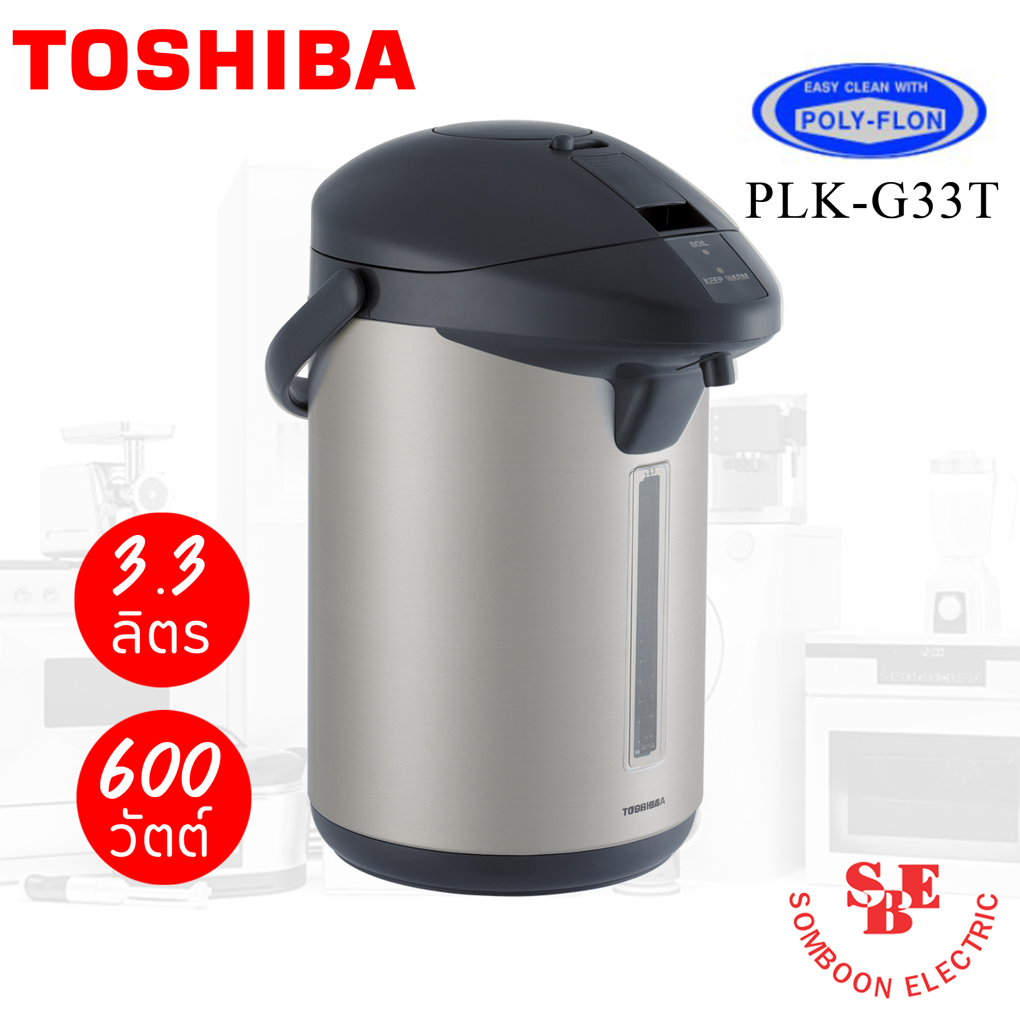 กระติกน้ำร้อน Toshiba 3.3 ลิตร เทปลอน รุ่น PLK-G33T