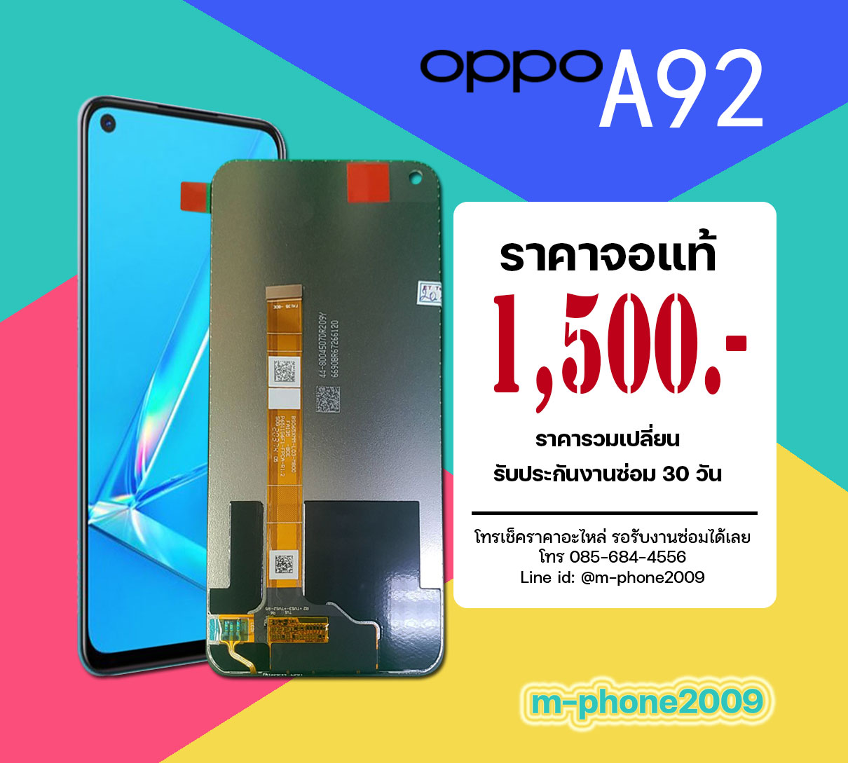 จอ OPPO A92 งานแท้