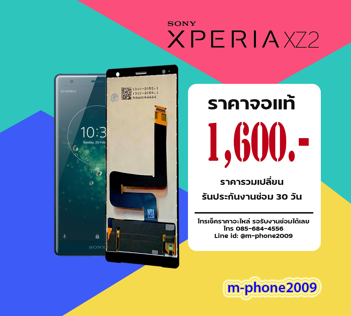 จอ Sony Xperia XZ2 งานแท้
