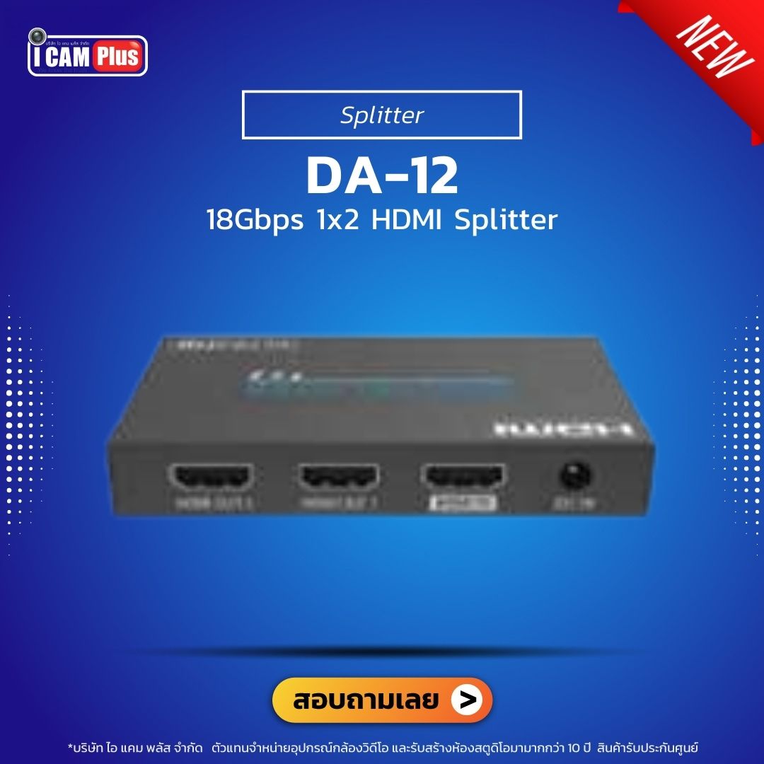 Vave - DA-12 : Splitter 18Gbps 1x2 HDMI Splitter