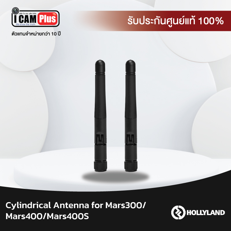 Hollyland Cylindrical Antenna for Mars300/Mars400/Mars400S