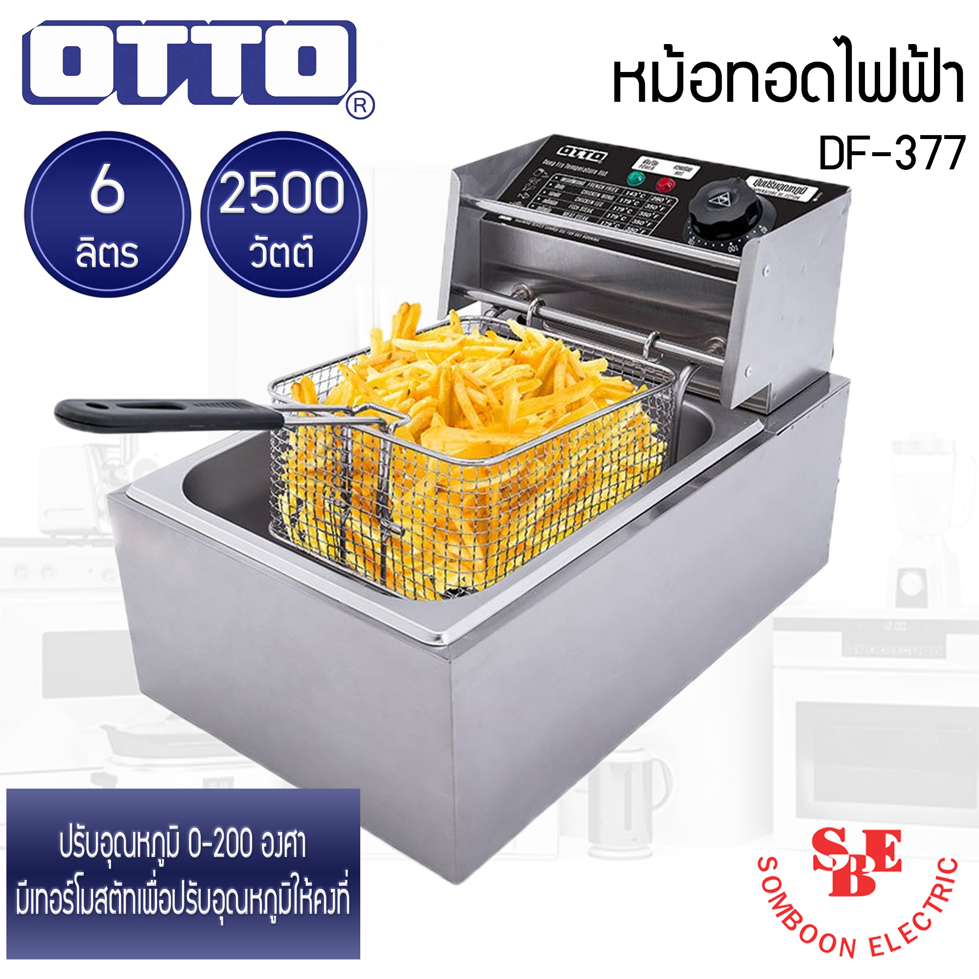 OTTO หม้อทอดไฟฟ้า 6 ลิตร รุ่น DF-377 (2500W) ใช้สำหรับทอดอาหาร
