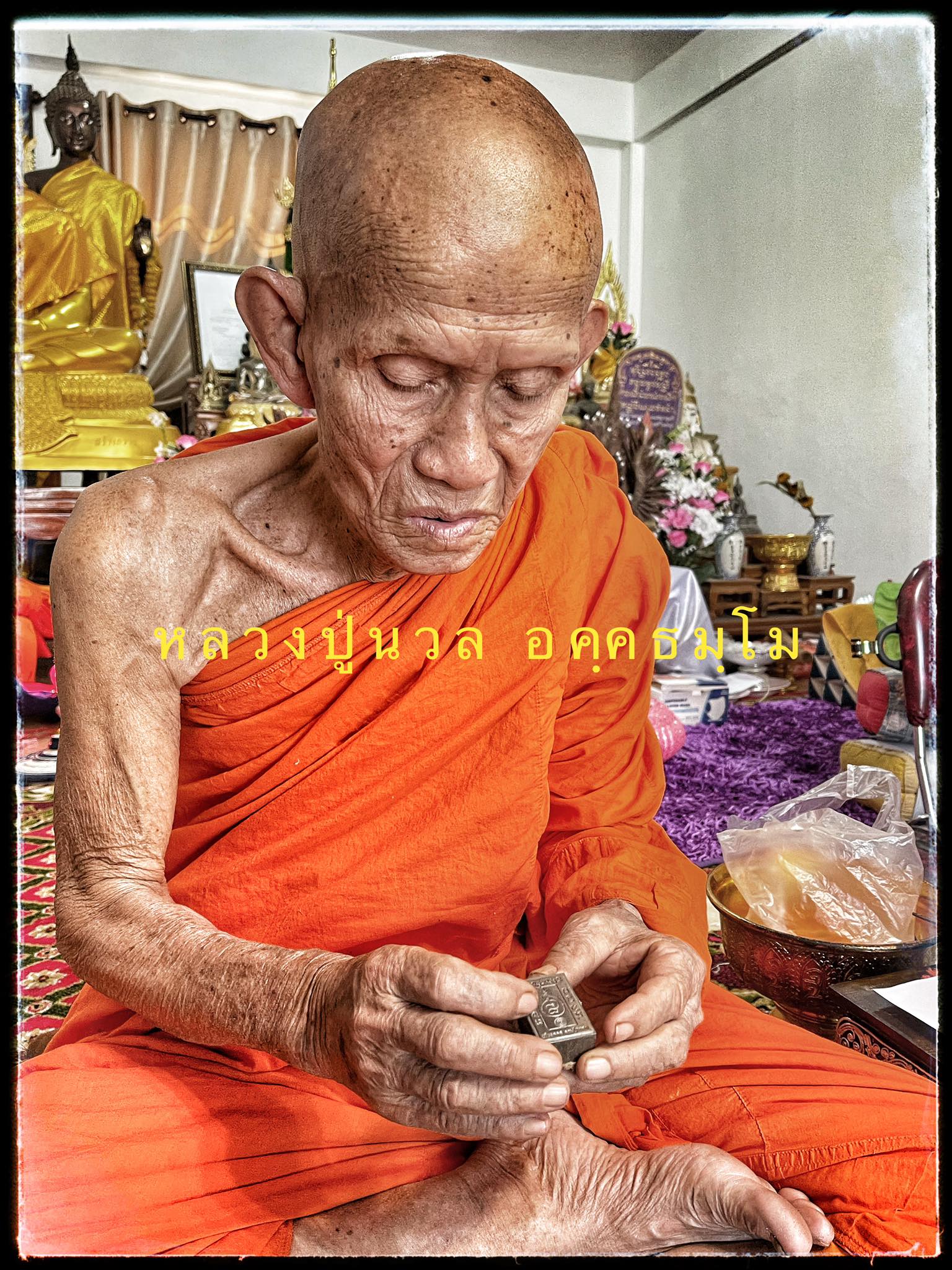 พระเหนือพรหมผงพุทธคุณ (ชานหมาก) หลวงปู่นวล อคฺคธมฺโม เทวดาของชาวบ้าน