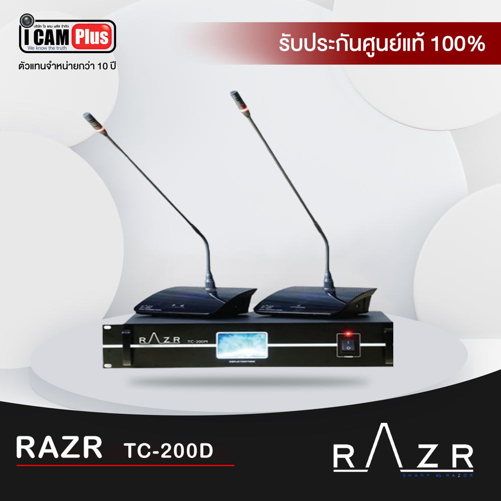 RAZR รุ่น TC-200D ไมโครโฟนสำหรับผู้ร่วมประชุม