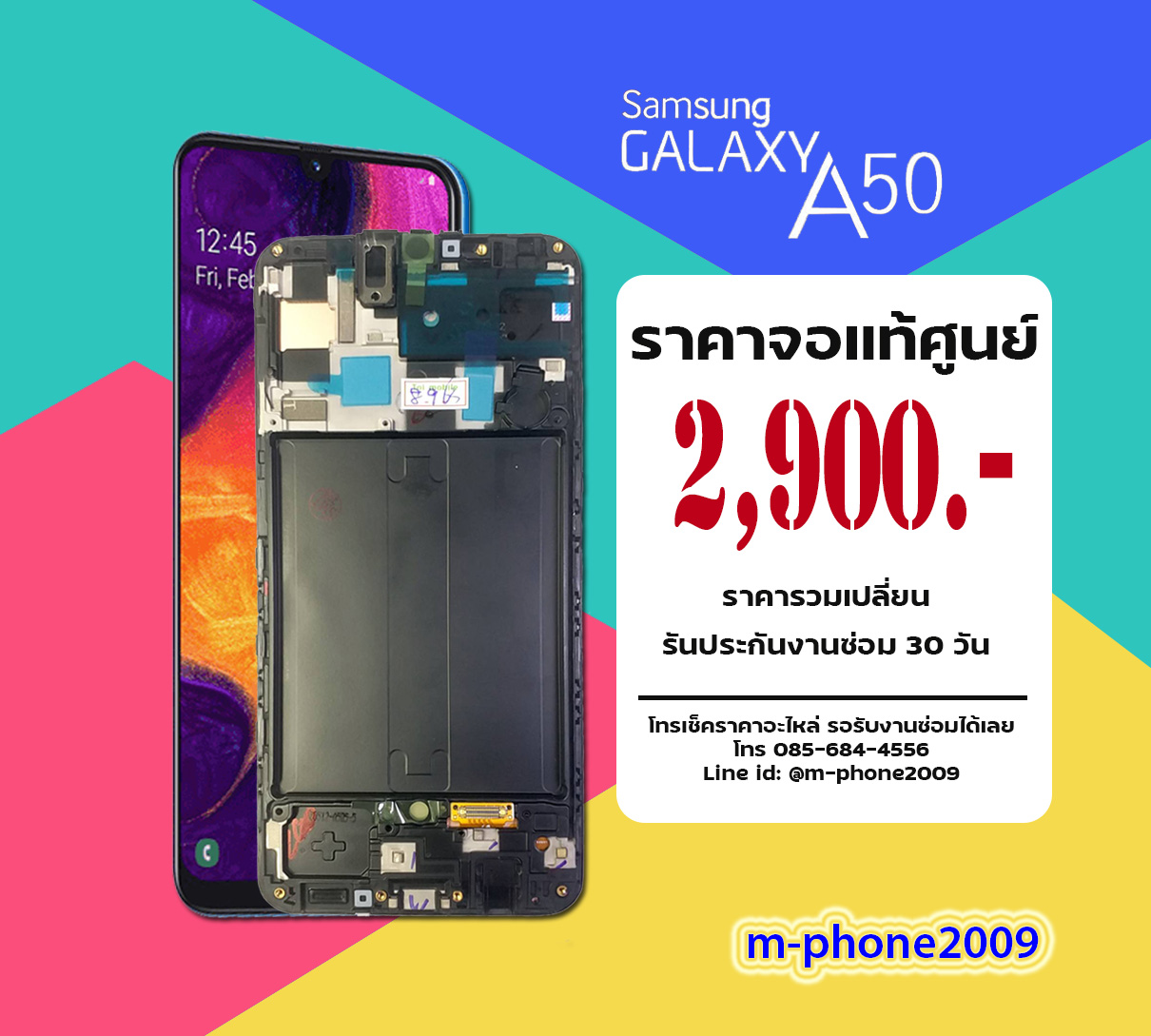 จอ Samsung Galaxy A50 งานแท้ศูนย์