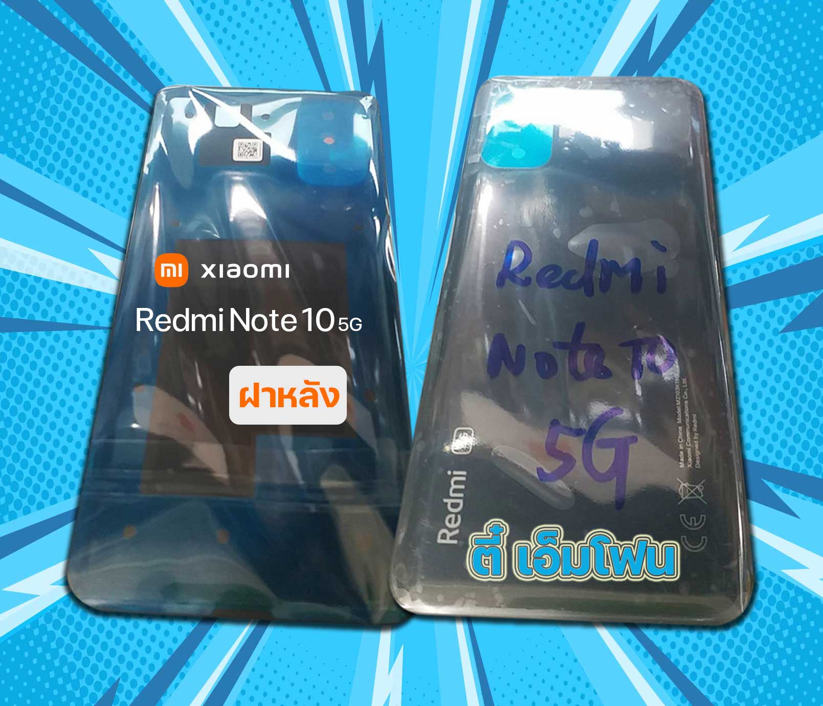 ฝาหลัง Xiaomi Redmi Note 10 5G
