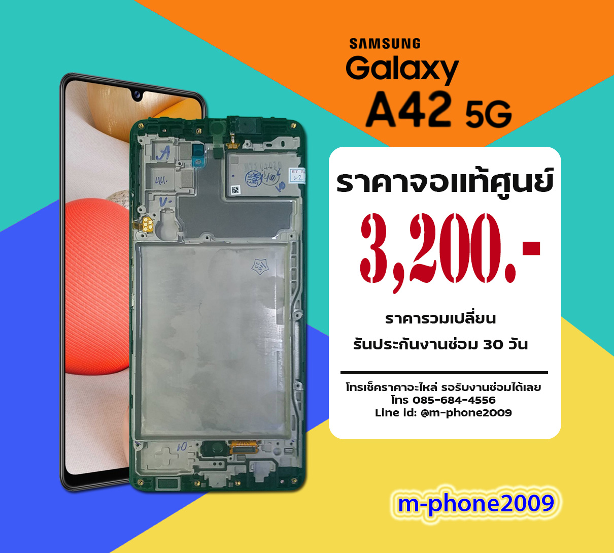จอ Samsung Galaxy A42 5G งานแท้ศูนย์