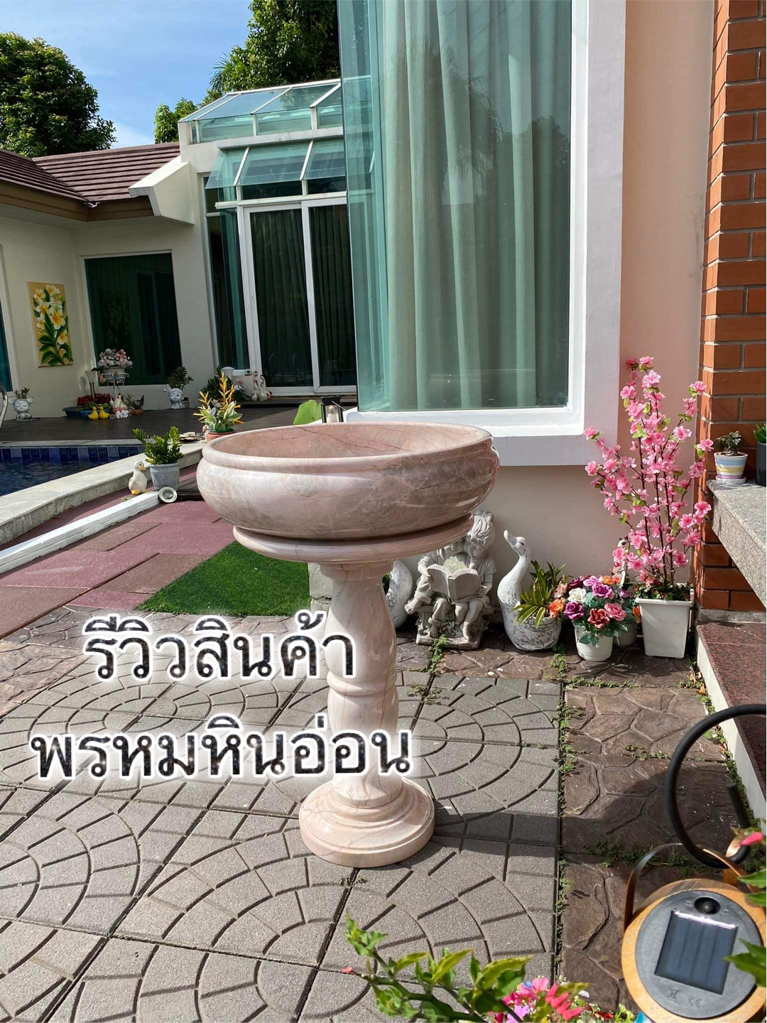 อ่าง เสาหินอ่อน