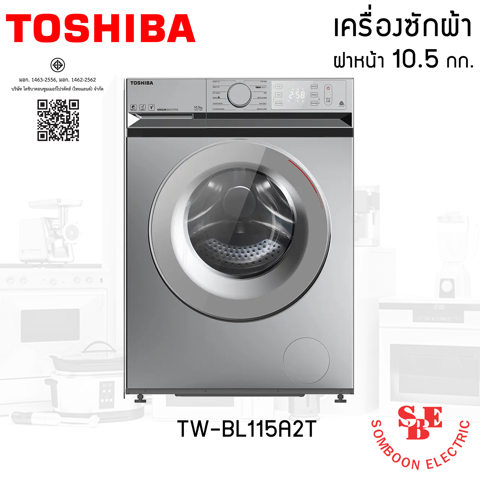 TOSHIBA เครื่องซักผ้า ฝาหน้า 10.5 กก. รุ่น TW-BL115A2T