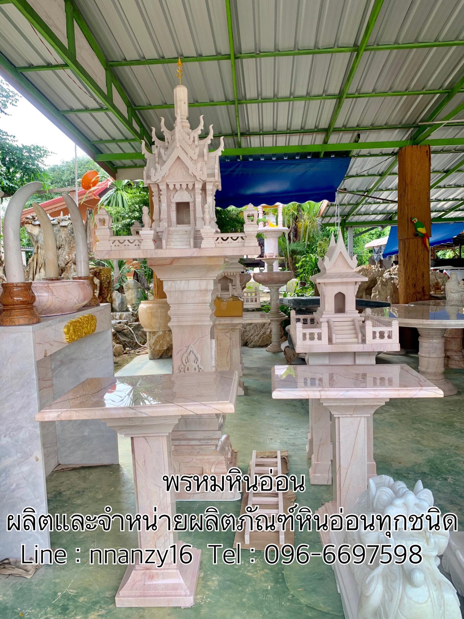 ศาลพระภูมิหินอ่อน