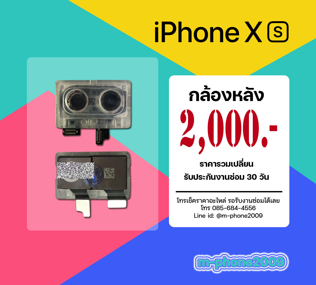 กล้องหลัง iPhone XS