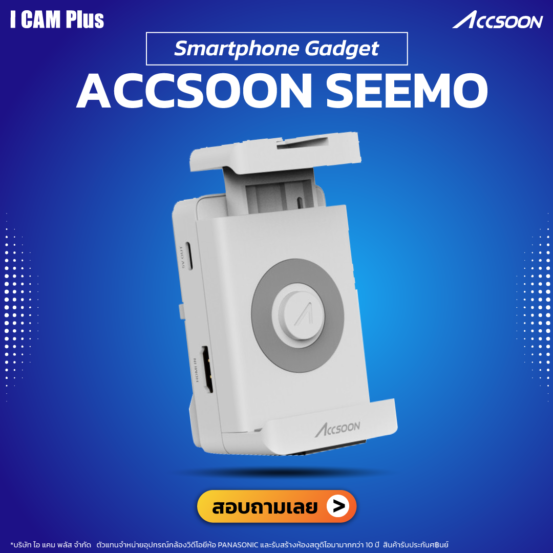 Accsoon SeeMo HDMI to IOS Video Capture Adapter