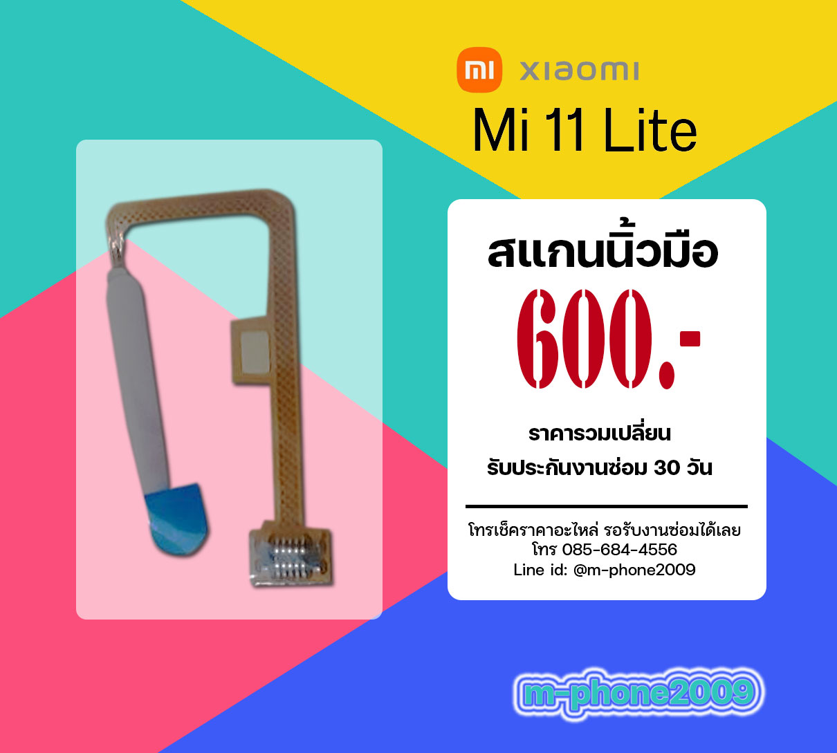 แพรสแกนนิ้วมือ Xiaomi Mi 11 Lite