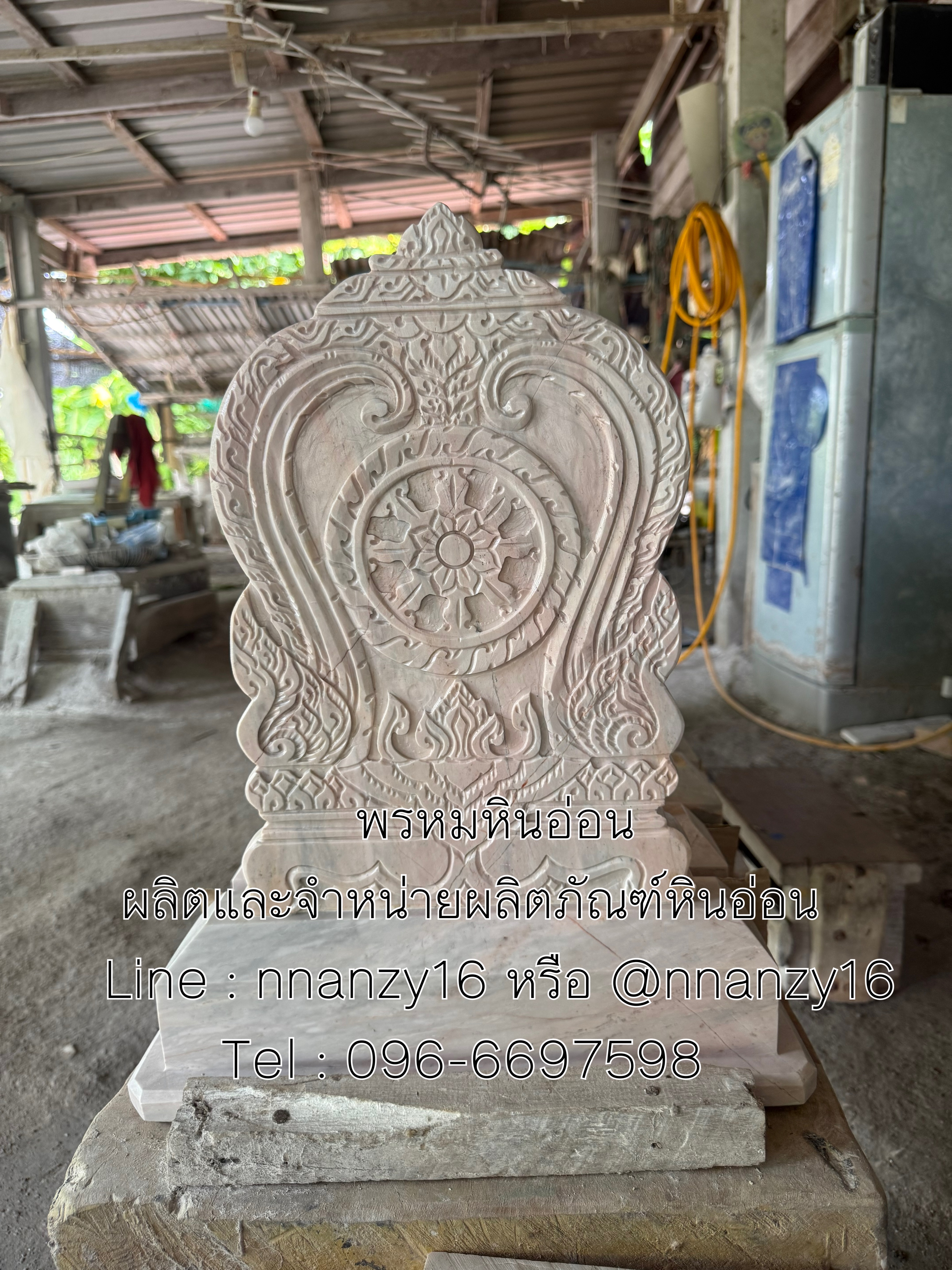 เสมาหินอ่อน