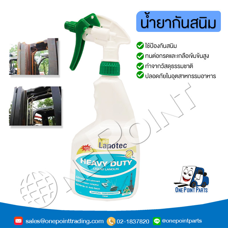 LTHD0750 LANOTEC HEAVY DUTY 750ML น้ำยาหล่อลื่นเคลือบกันสนิม