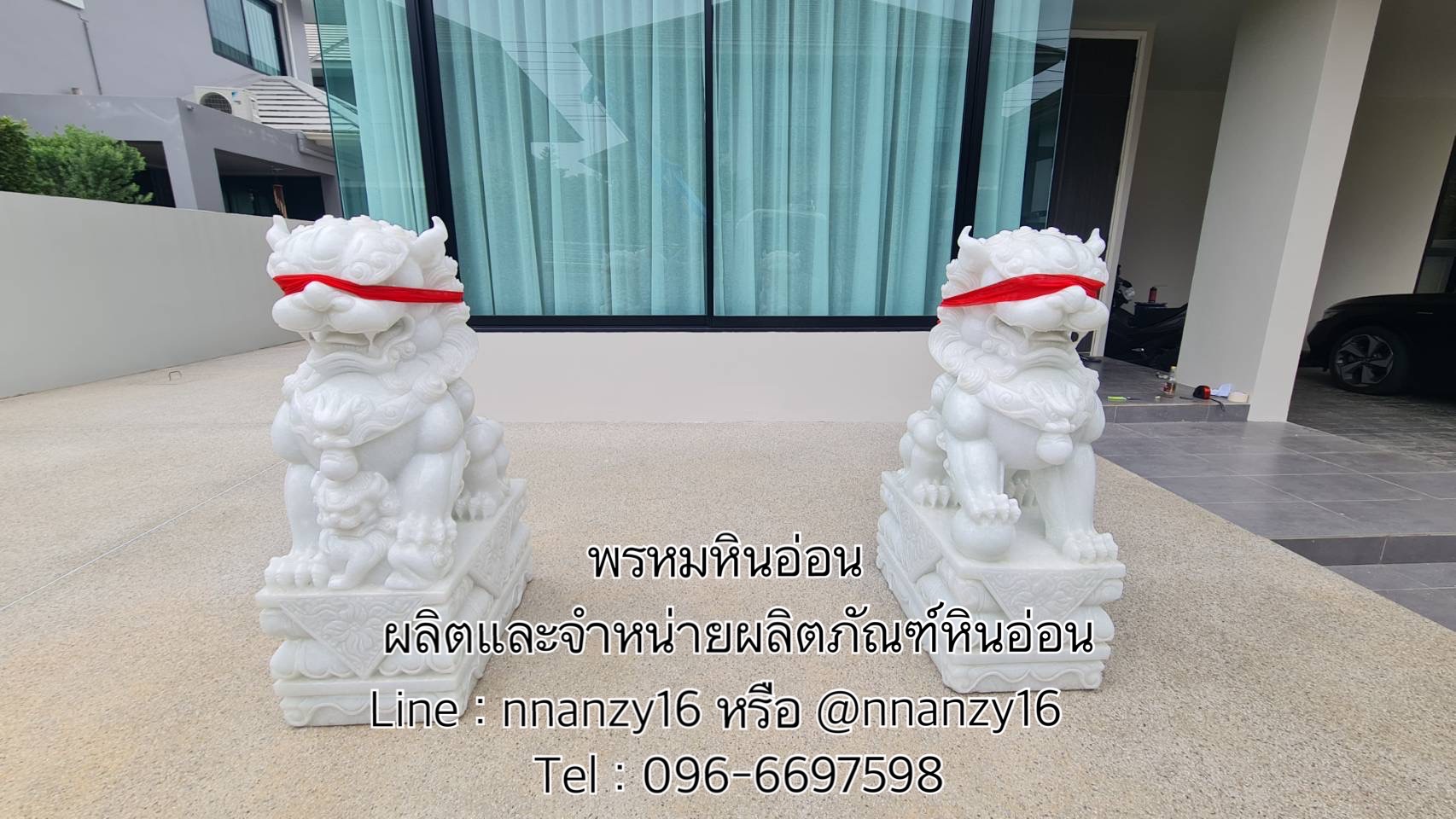 สิงห์หินอ่อน100ซม