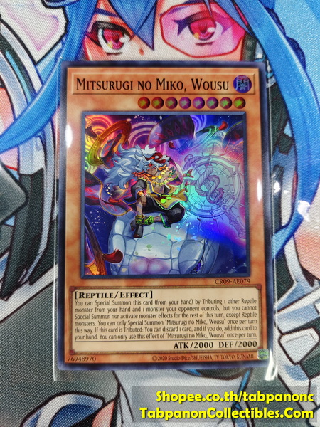 CR09-AE079 Mitsurugi no Miko, Wousu - SR