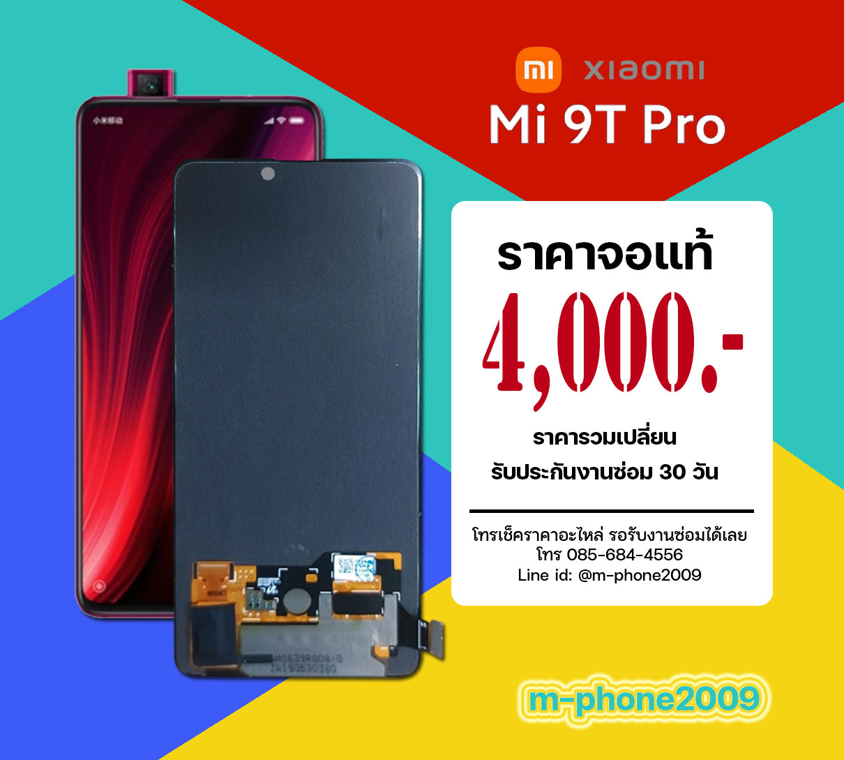 จอ Xiaomi Mi 9T Pro งานแท้