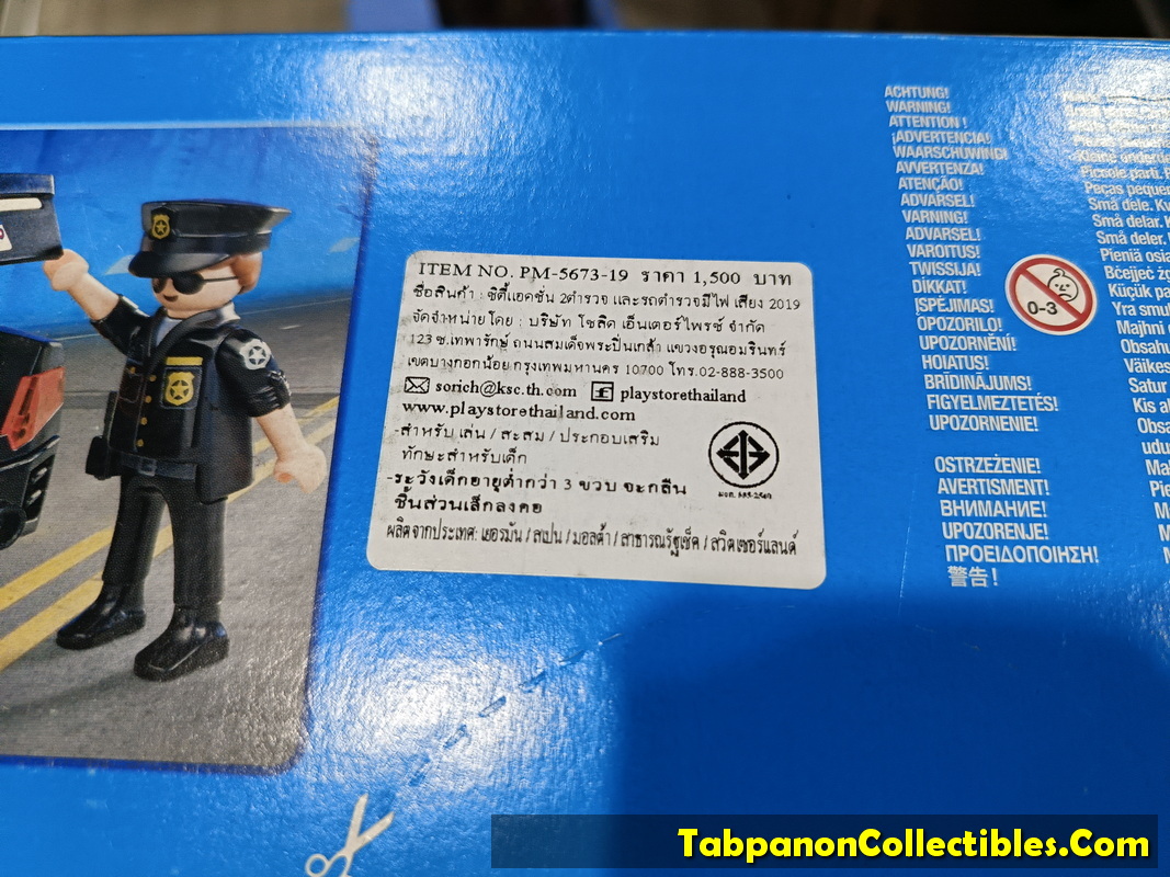 [2017.07] Playmobil 5673 Police Cruiser Playset