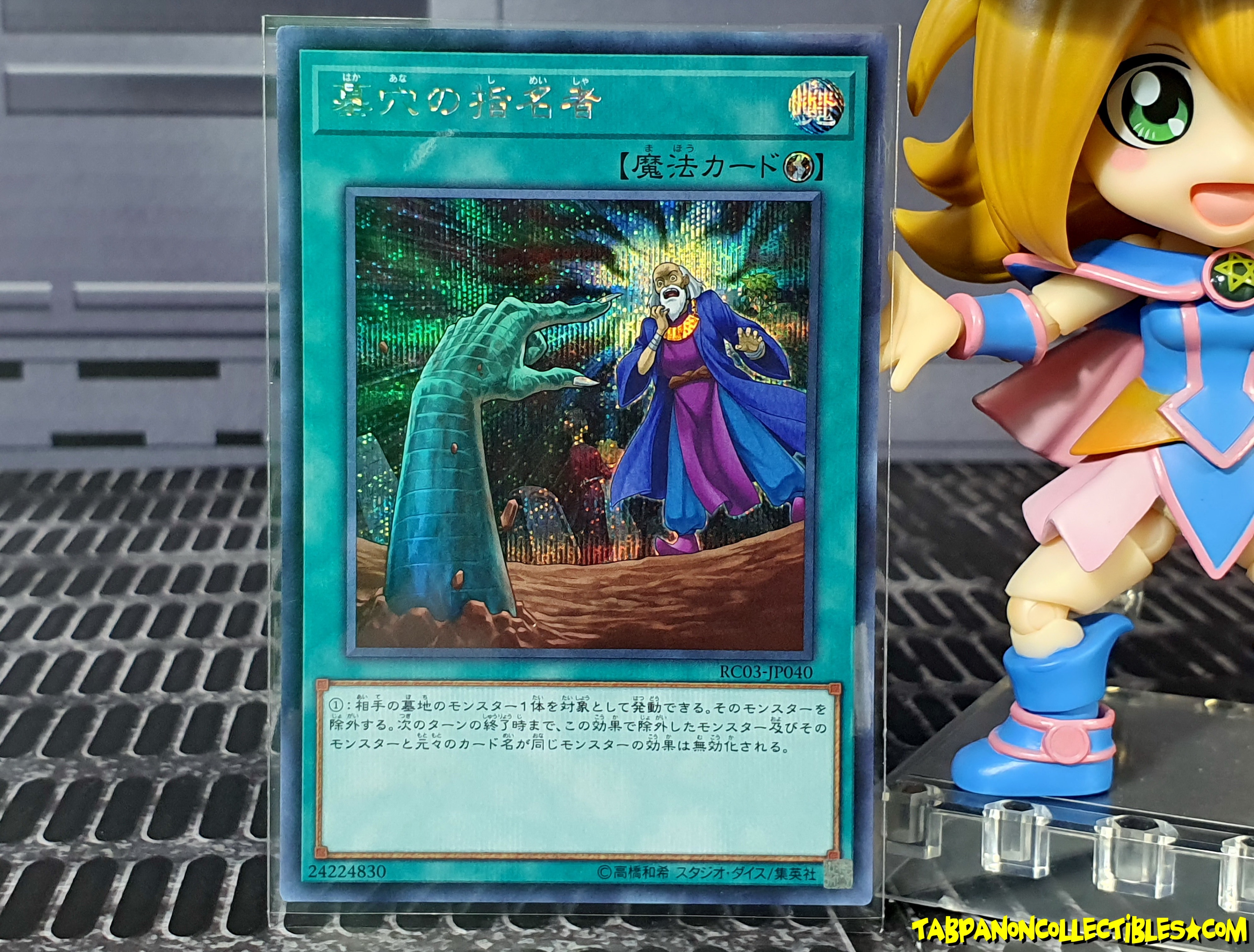 RC03-JP040 (SCR) "Called by the Grave"