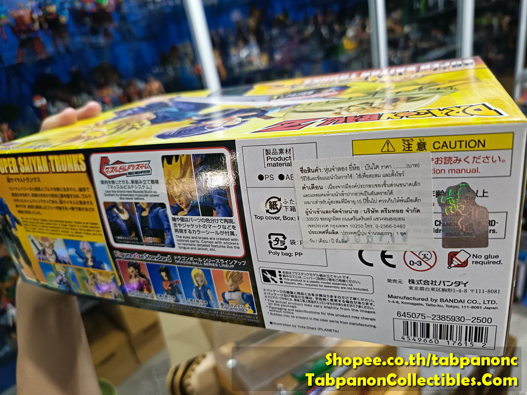 [2017.03] Bandai Figure Rise Standard Dragon Ball Super Super Saiyan Trunks Plastic Kit