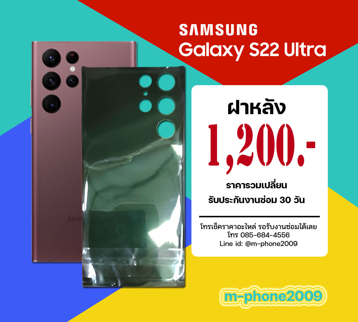 ฝาหลัง Samsung Galaxy S22 Ultra