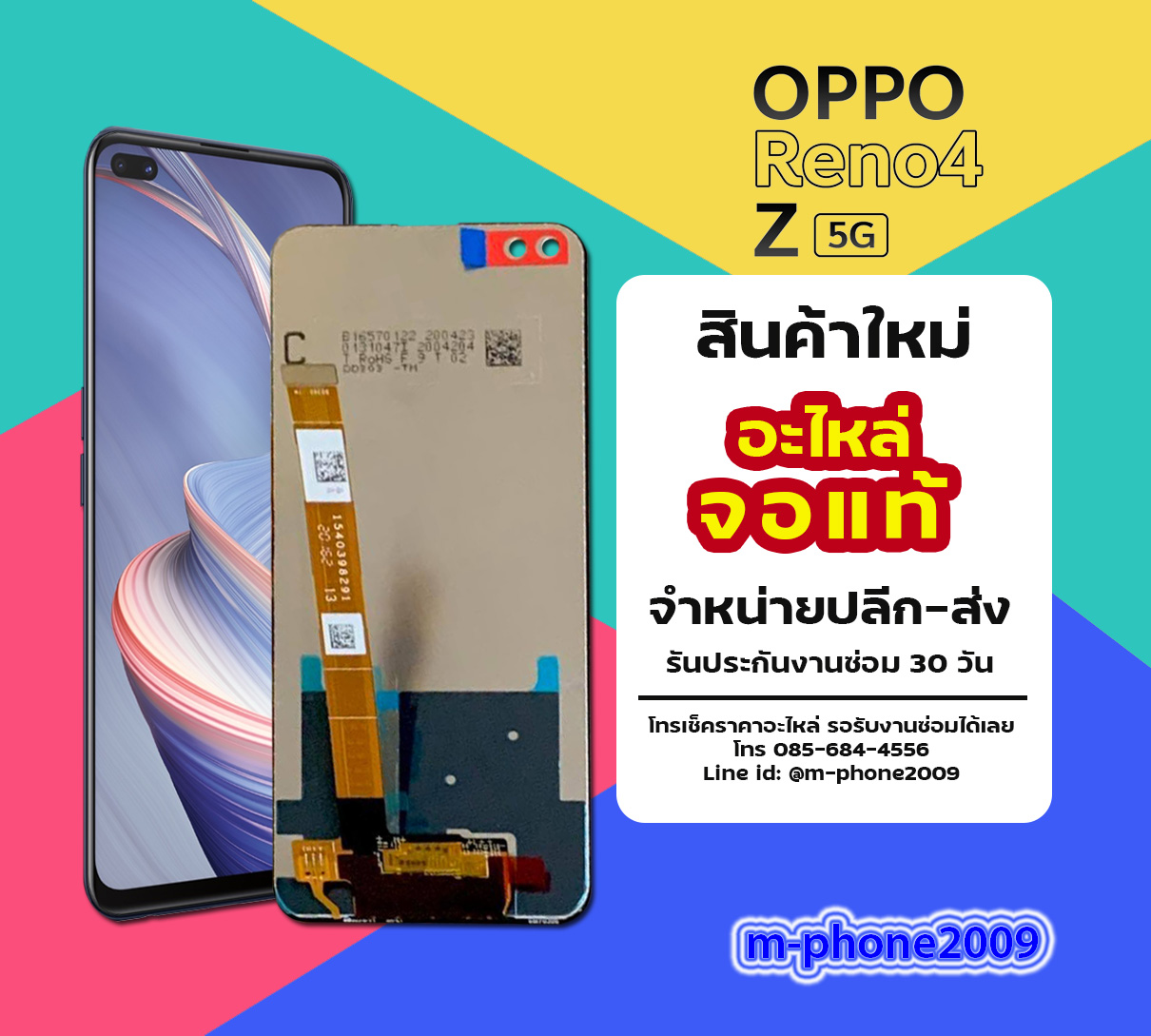 จอ OPPO Reno 4 Z งานแท้ (New)