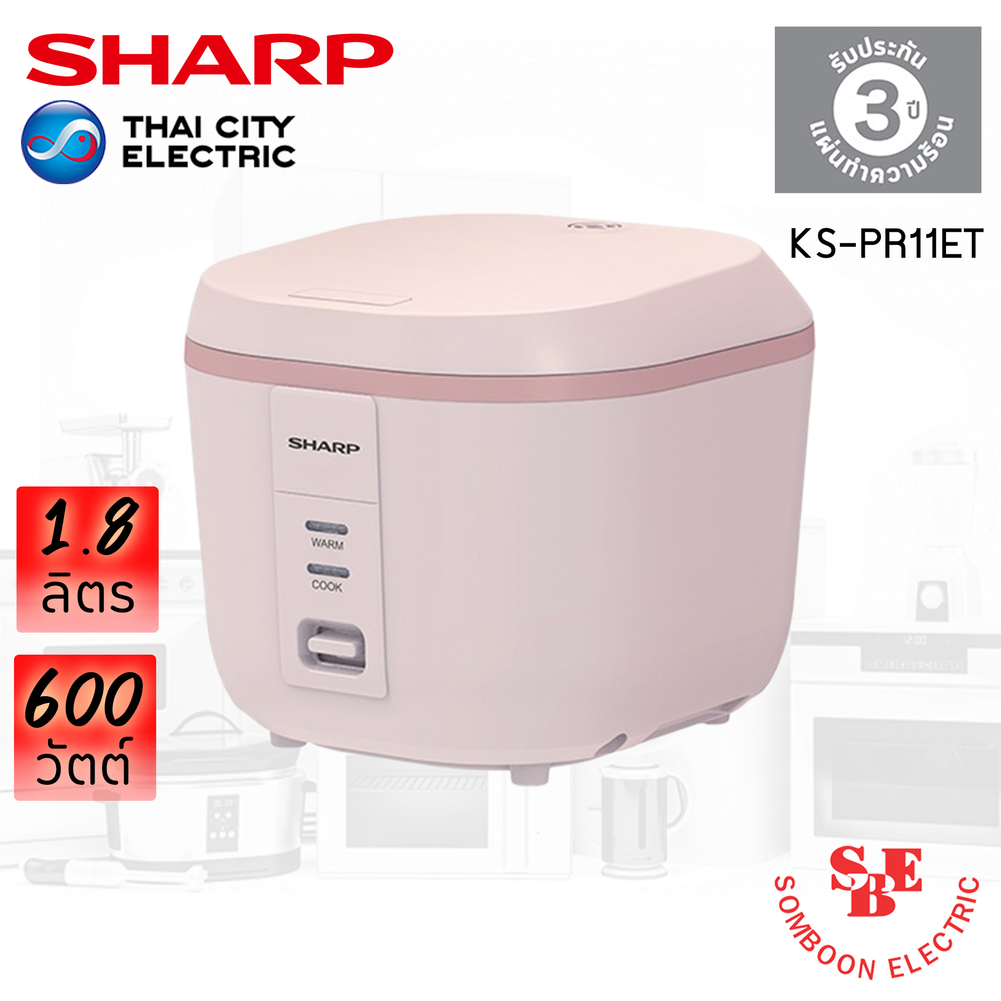 หม้อหุงข้าว CUBE Sharp 1 ลิตร Digital รุ่น KS-PR11ET