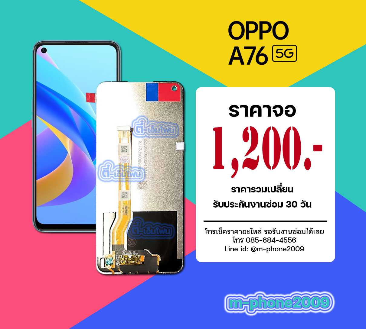 จอ OPPO A76 5G งานA