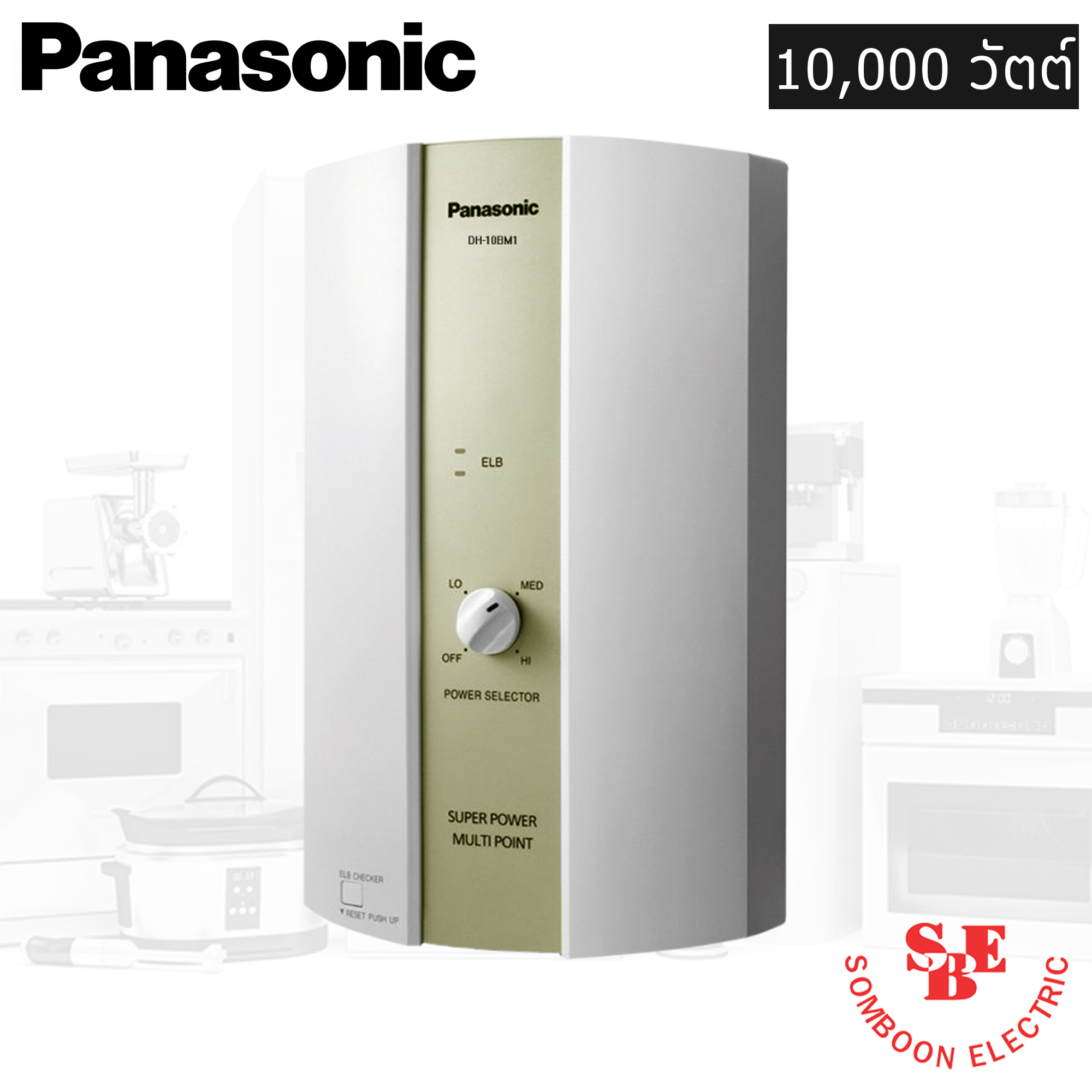 เครื่องทำน้ำร้อน พานาโซนิค 10000 W. รุ่น DH-10BM1T
