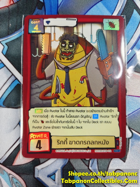 Battle of Talingchan BT08-014 ริกกี้ ฆาตกรถลกหนัง - SR