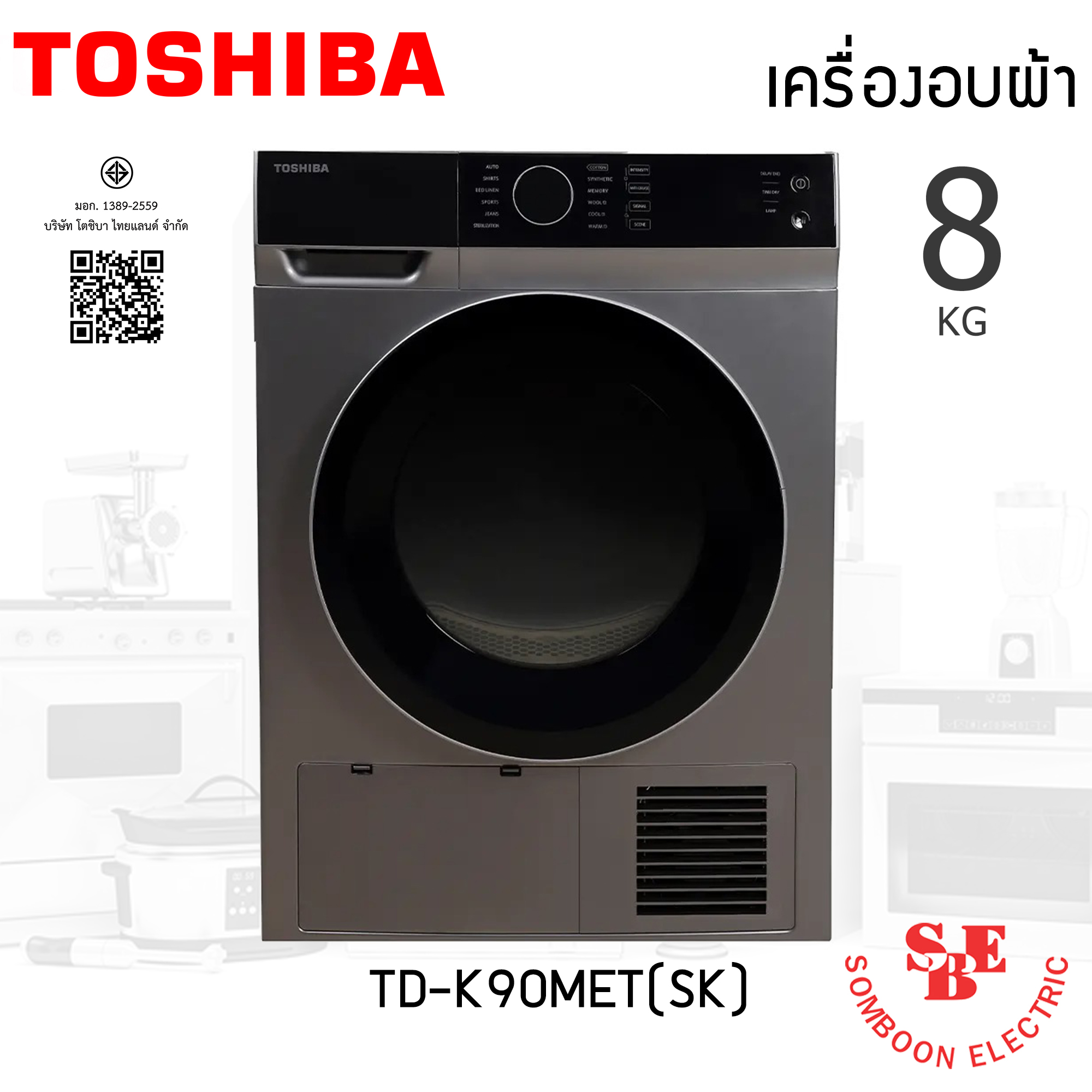 TOSHIBA เครื่องอบผ้า 8 กก. รุ่น TD-K90MET(SK)