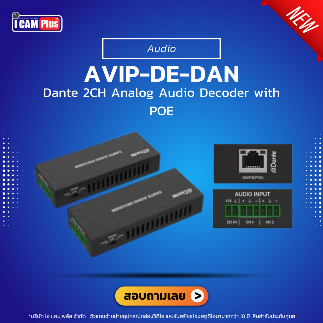 Vave - AVIP-DE-DAN : Audio