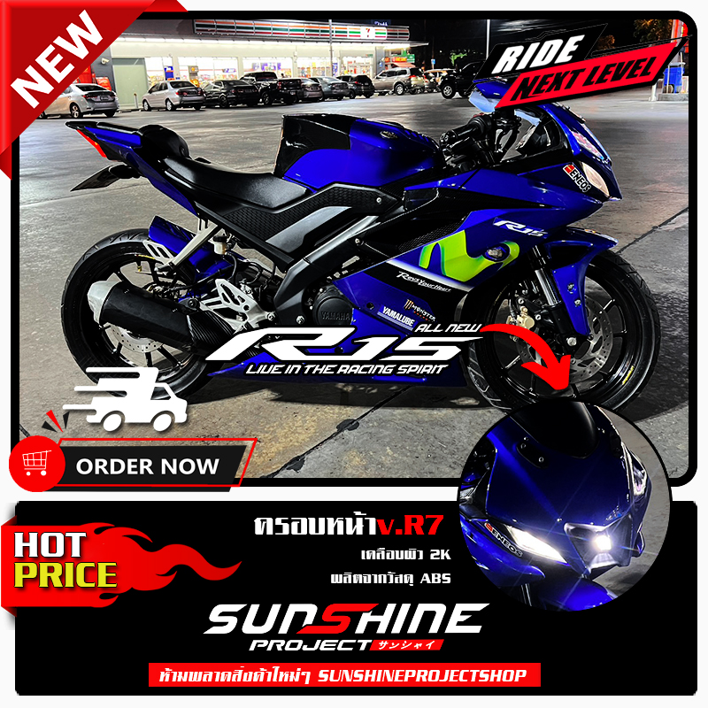 ครอบหน้าR7 พร้อมชุดไฟสปอร์ตไลท์ เคลือบผิว 2K เงางามผลิตจากวัสดุ ABS แข็งแรง