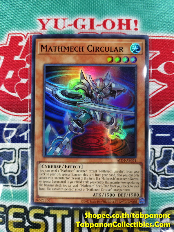 ALIN-AE094 Mathmech Circular - Super Rare