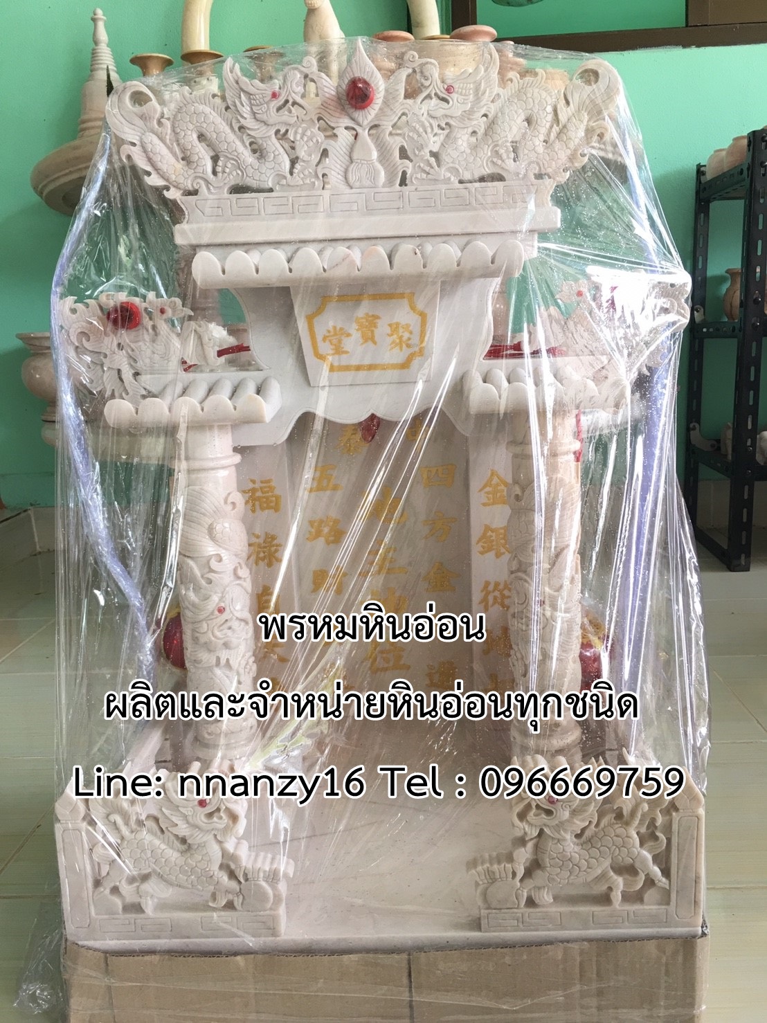 ศาลตี่จู้ ขนาด18นิ้ว