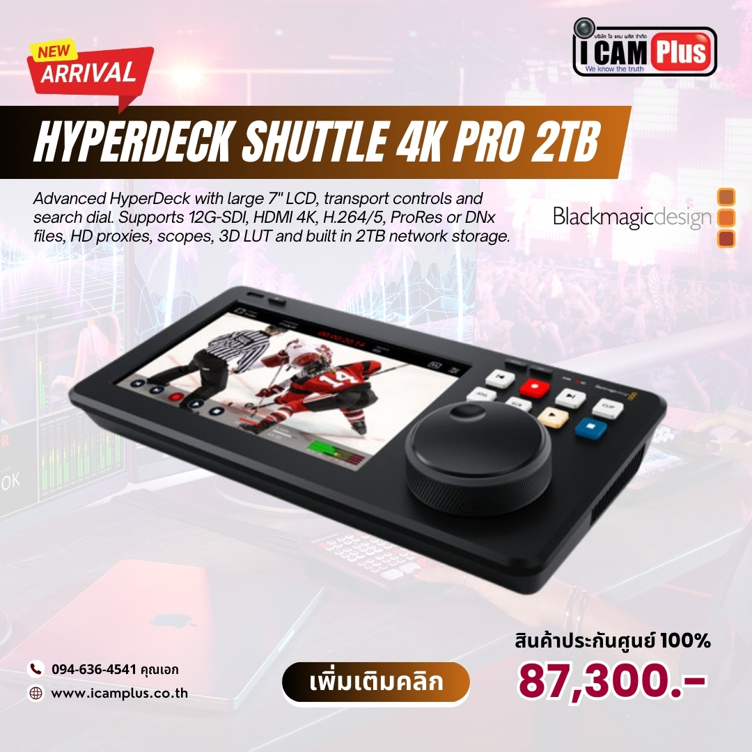 Blackmagic Design HyperDeck Shuttle 4K Pro (2TB)