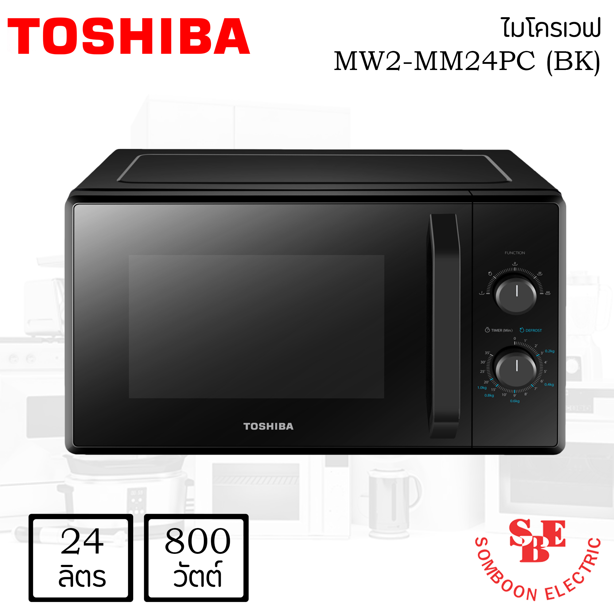 ไมโครเวฟ Toshiba 24 ลิตร รุ่น MW2-MM24PC(BK)
