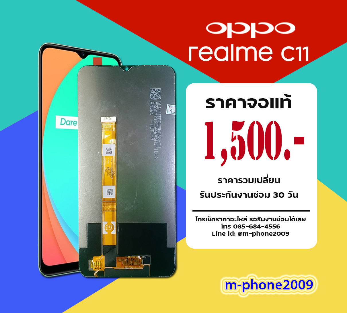 จอ OPPO Realme C11 งานแท้