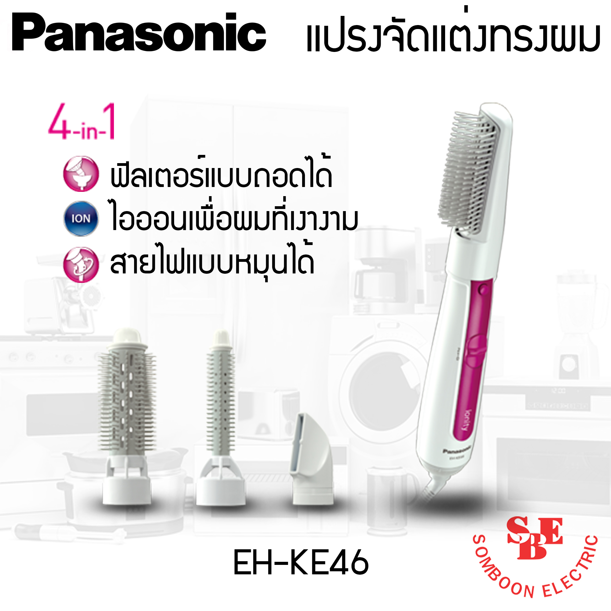 แปรงหวีไฟฟ้า Panasonic Ionty รุ่น EH-KE46 (650W)