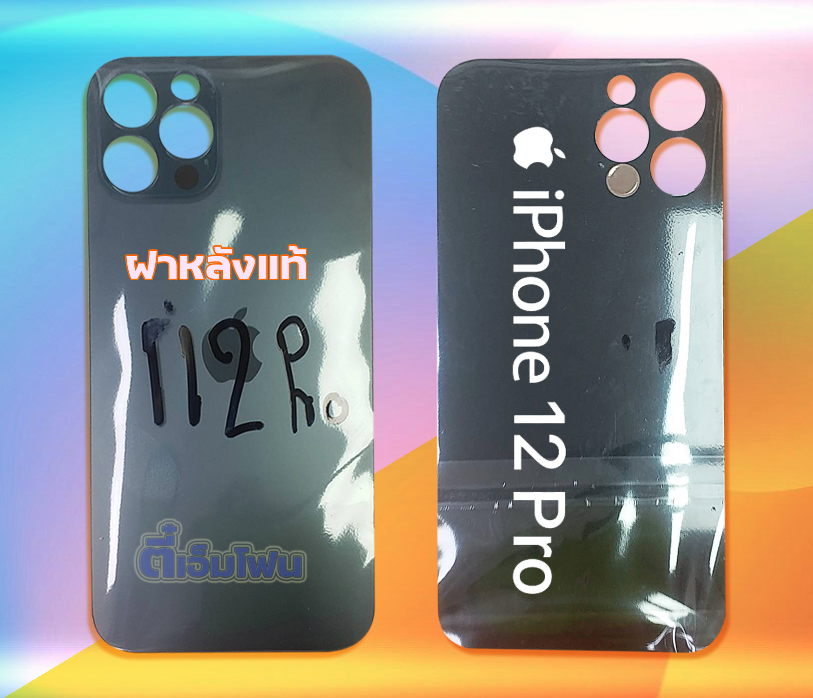 ฝาหลัง iPhone 12 Pro งานเทียบ