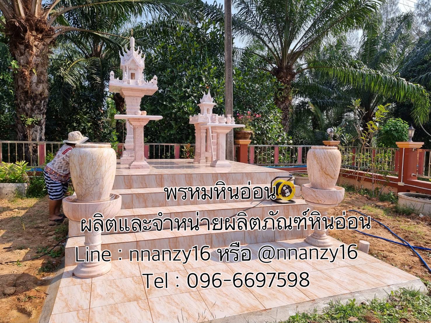 โอ่งน้ำล้นหินอ่อน