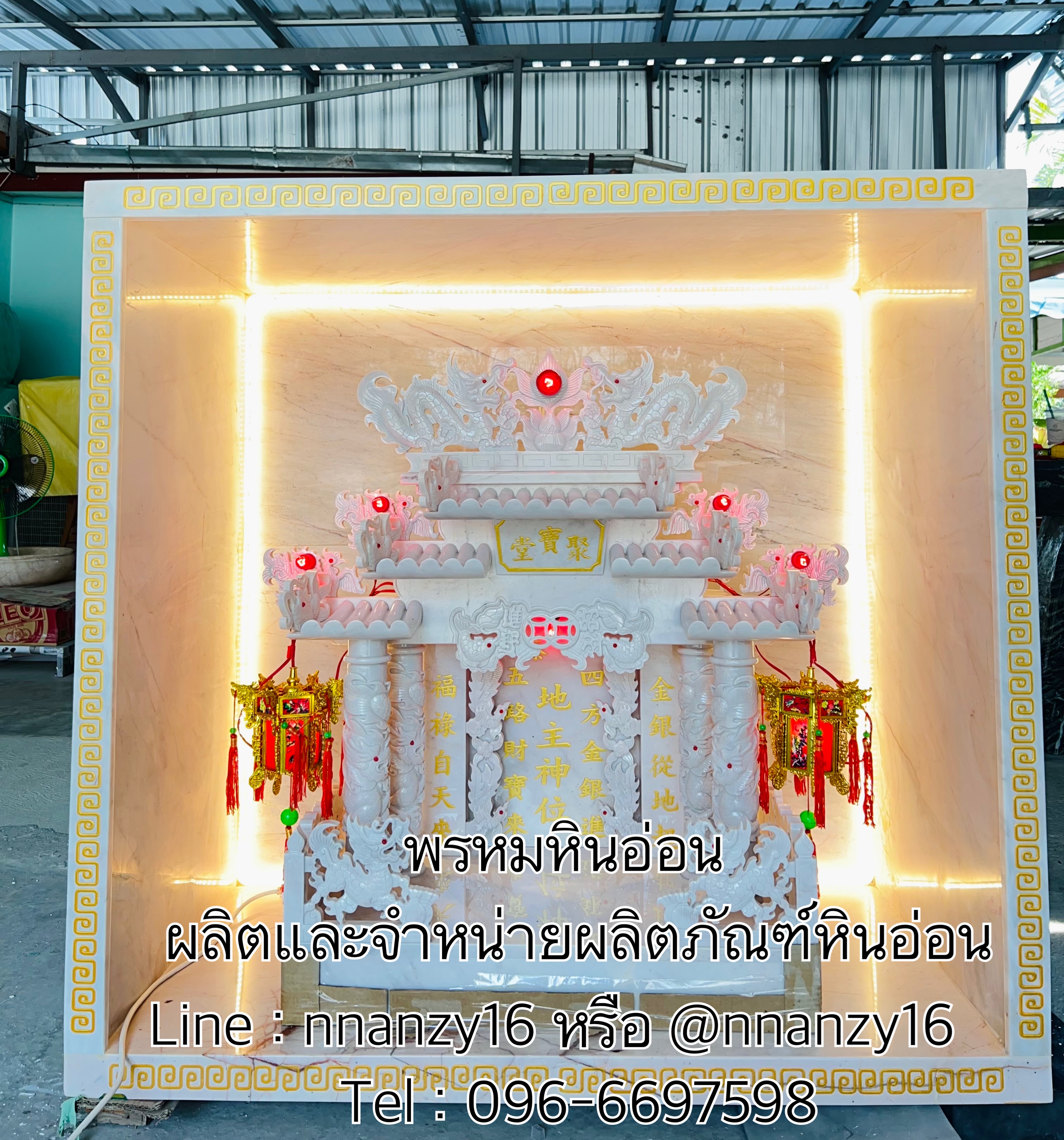ตี่จู้เอี๊ยะหินอ่อน พร้อมตู้ครอบ