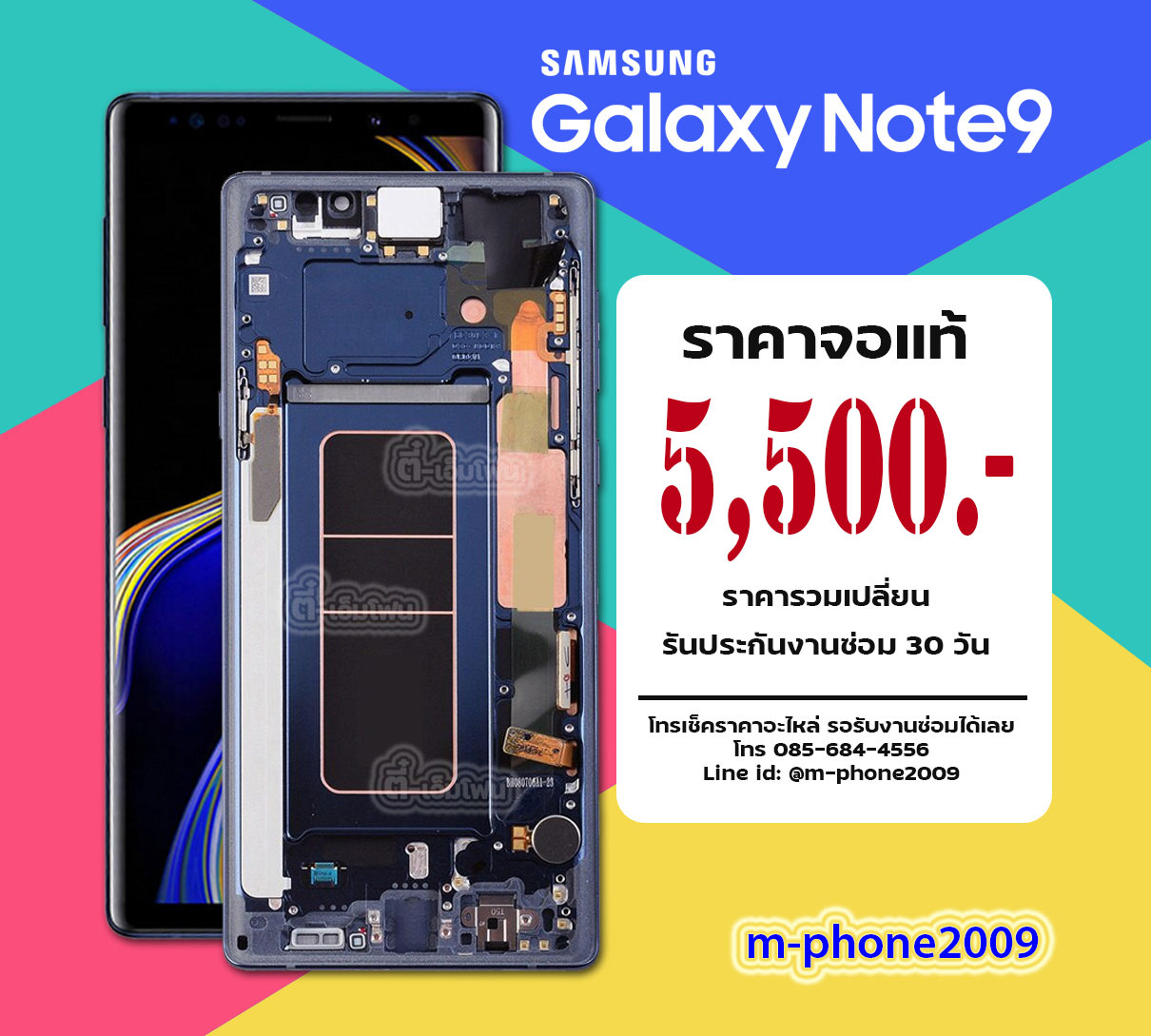 จอ Samsung Galaxy Note 9 งานแท้